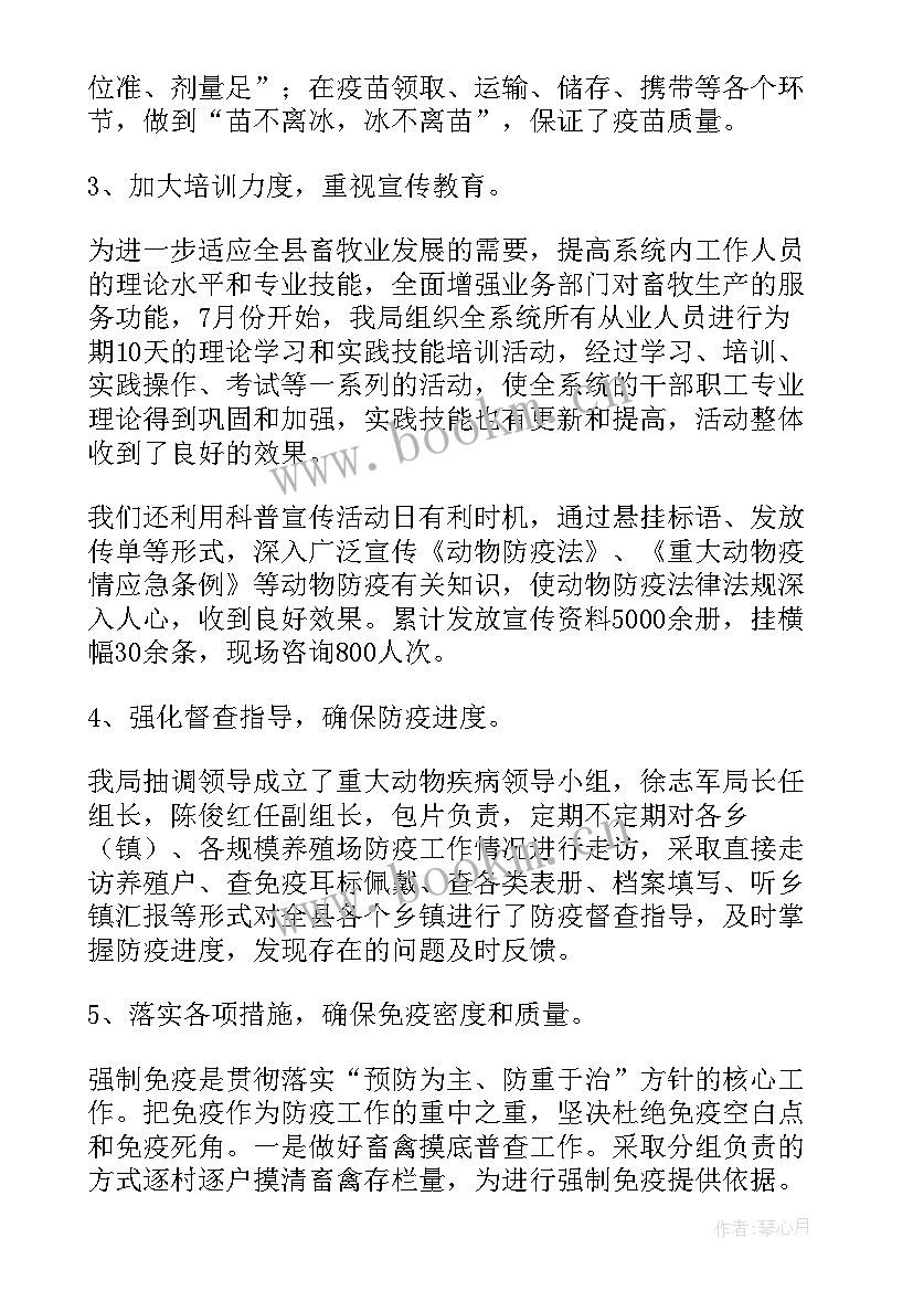 2023年畜牧人才工作计划 畜牧工作计划(优秀10篇)