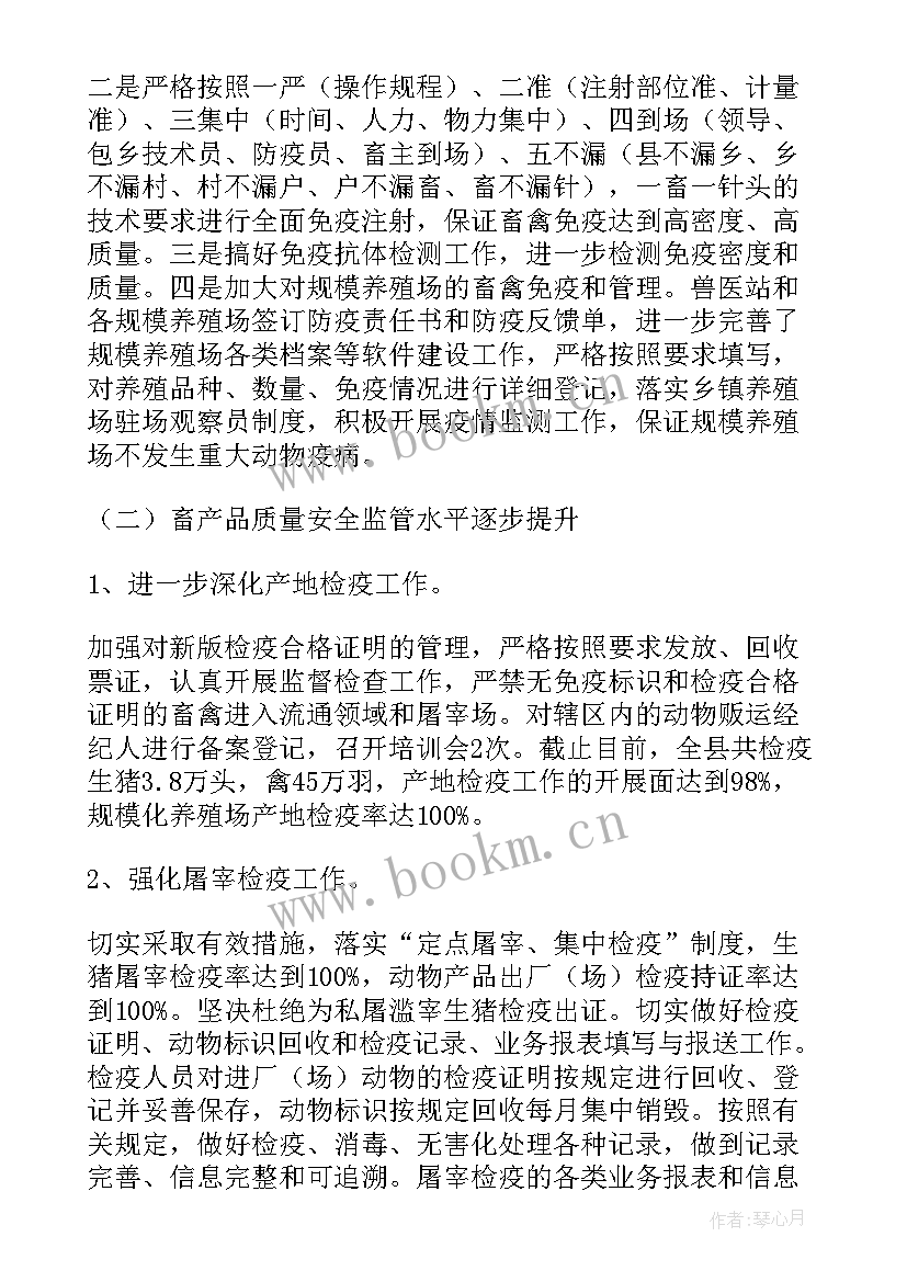 2023年畜牧人才工作计划 畜牧工作计划(优秀10篇)