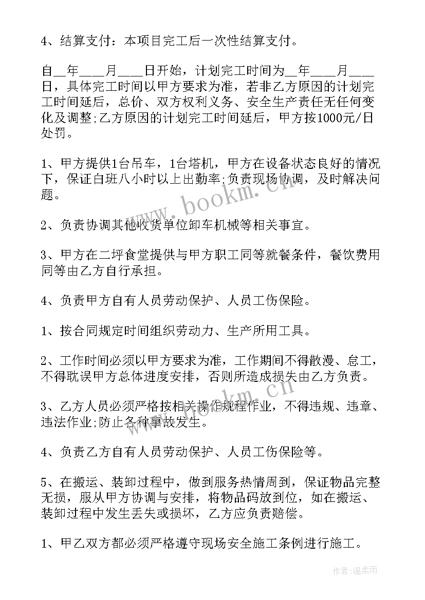 最新木材采购合同 木材购销合同(模板10篇)