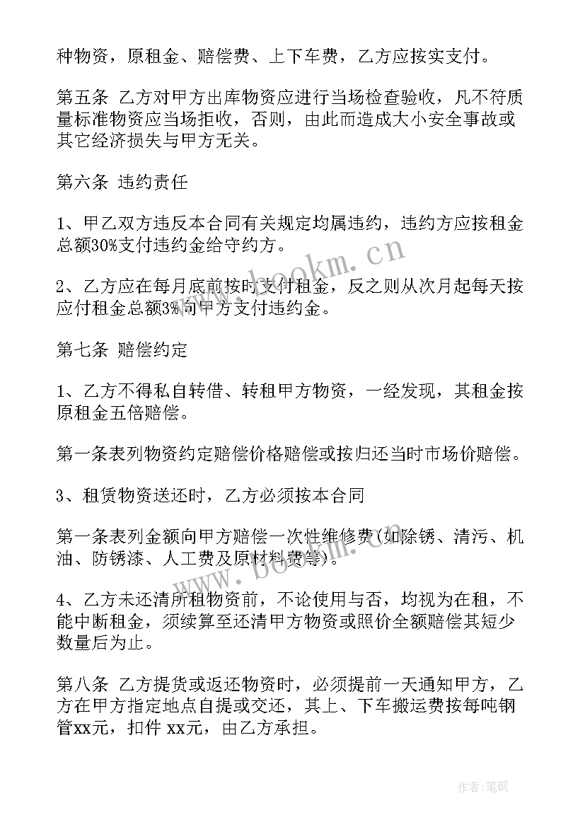 最新检测合同有哪些类型(优秀7篇)