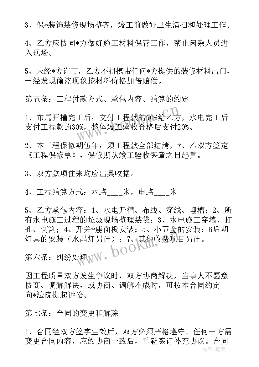 最新检测合同有哪些类型(优秀7篇)