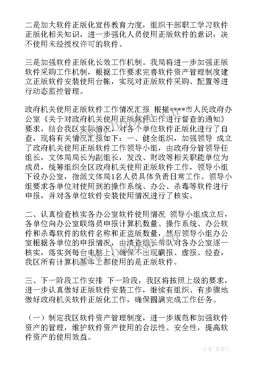 最新火锅店周报工作计划 信息安全管理岗工作计划(通用5篇)