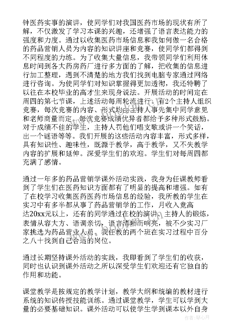 2023年医药销售市场规划汇报(汇总10篇)