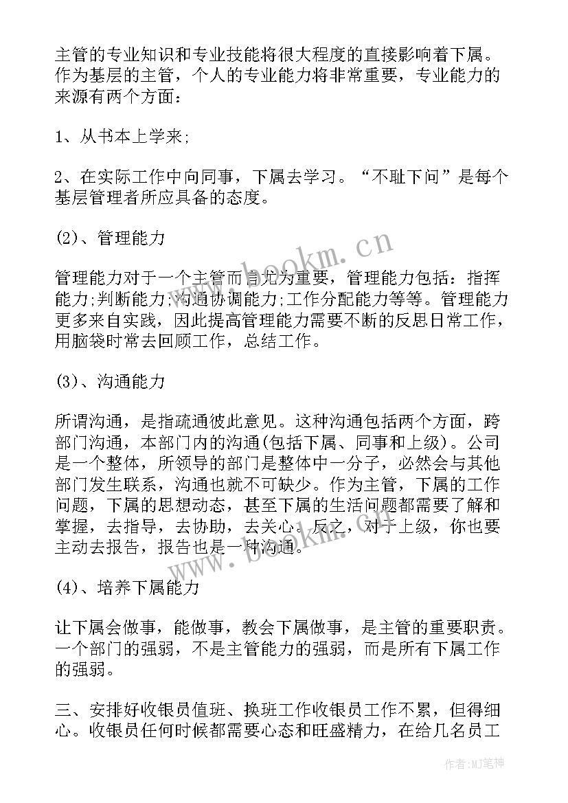 演艺公司演艺部工作计划(大全8篇)