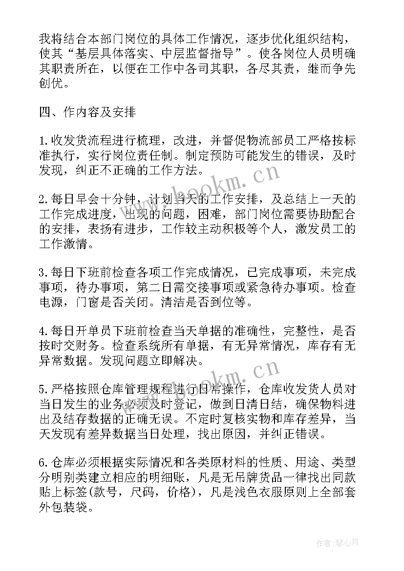 最新公司宣传工作计划(实用5篇)