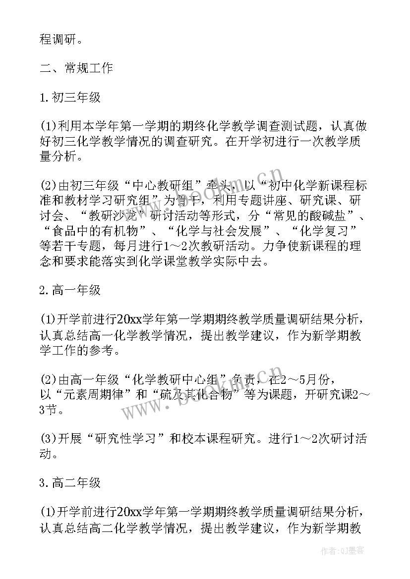 最新染厂工作计划(模板6篇)