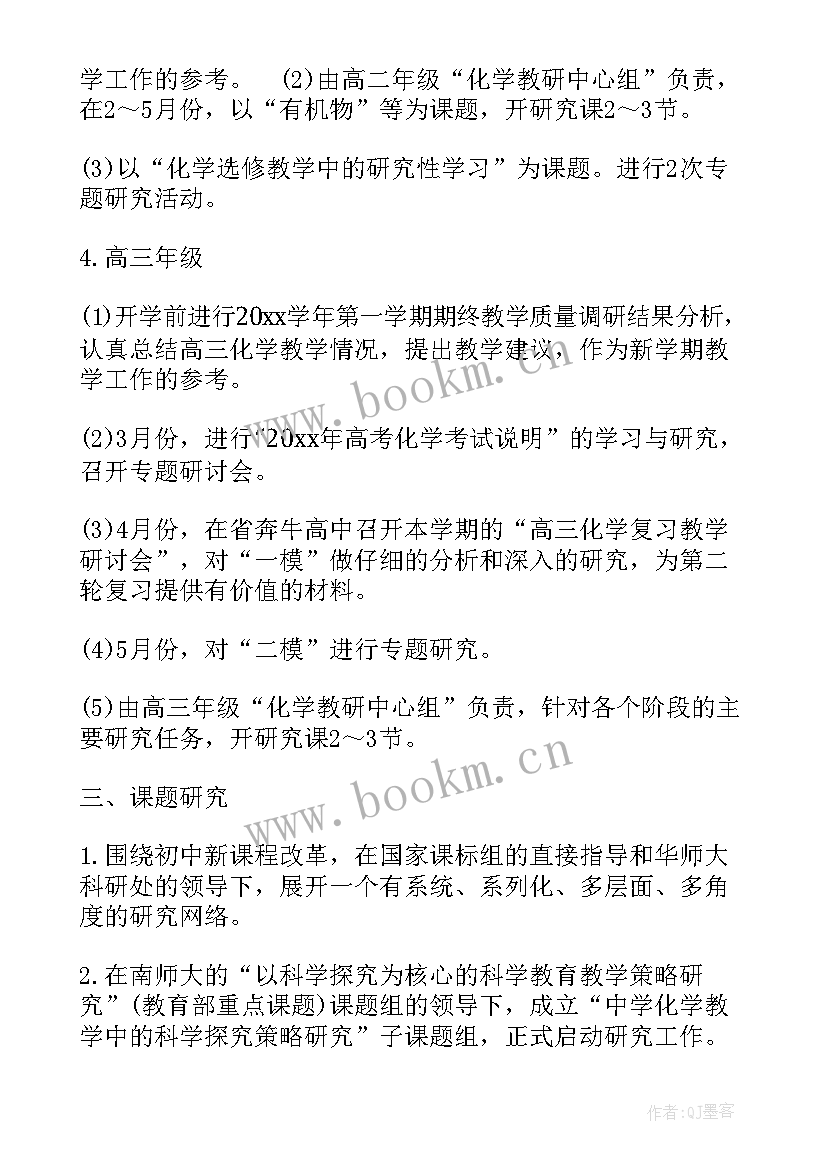 最新染厂工作计划(模板6篇)