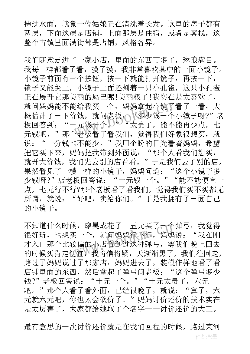 读足迹心得体会(汇总6篇)