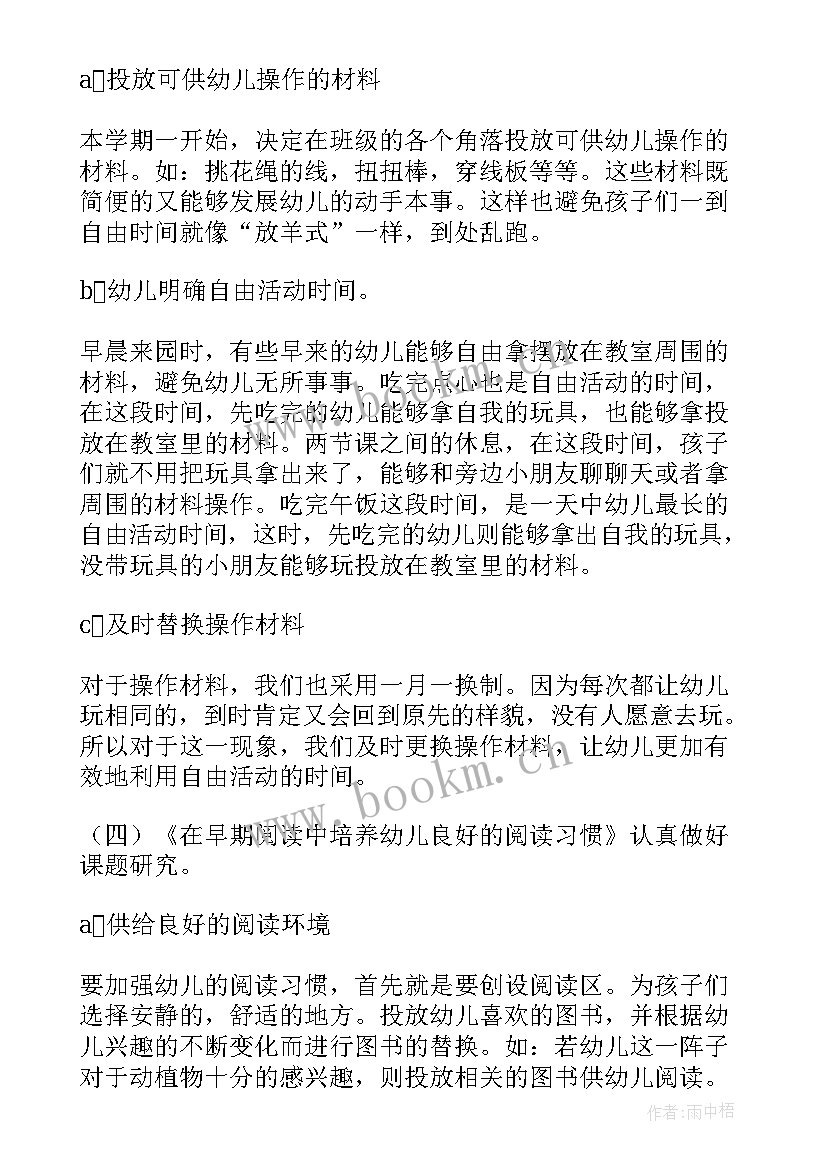 2023年大班上学期教学工作计划(优质5篇)