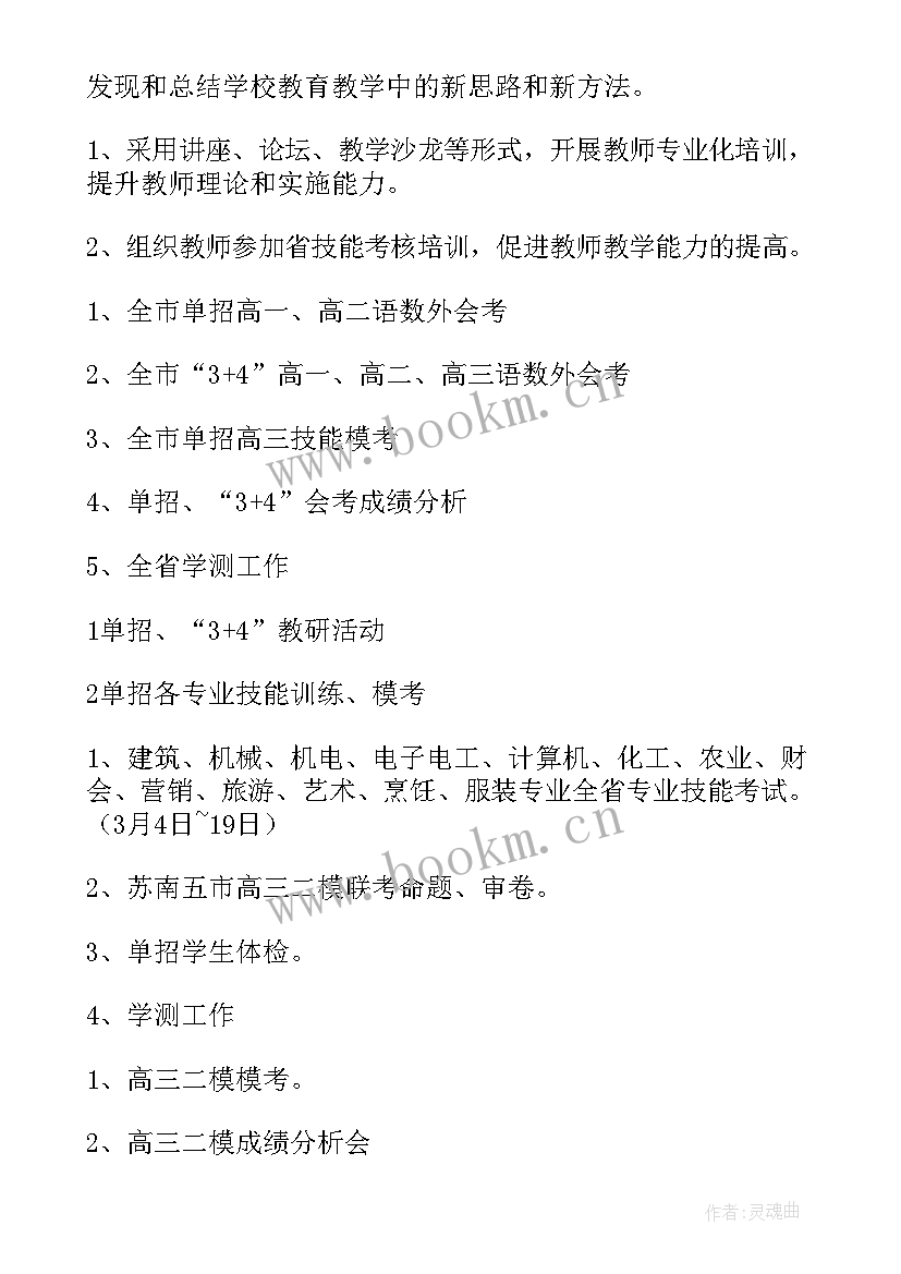 最新医联体年度工作计划(优质9篇)