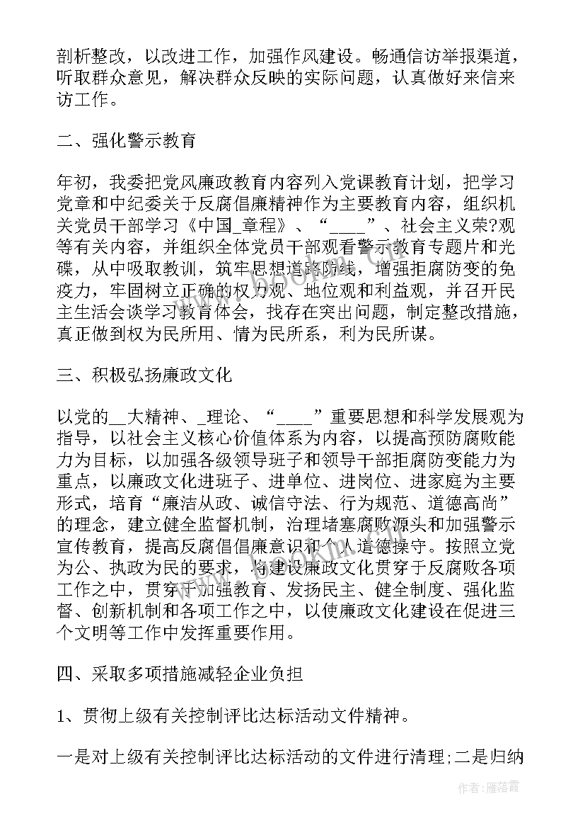 2023年水库塘坝管理规定 水库养护站工作计划优选(优质5篇)