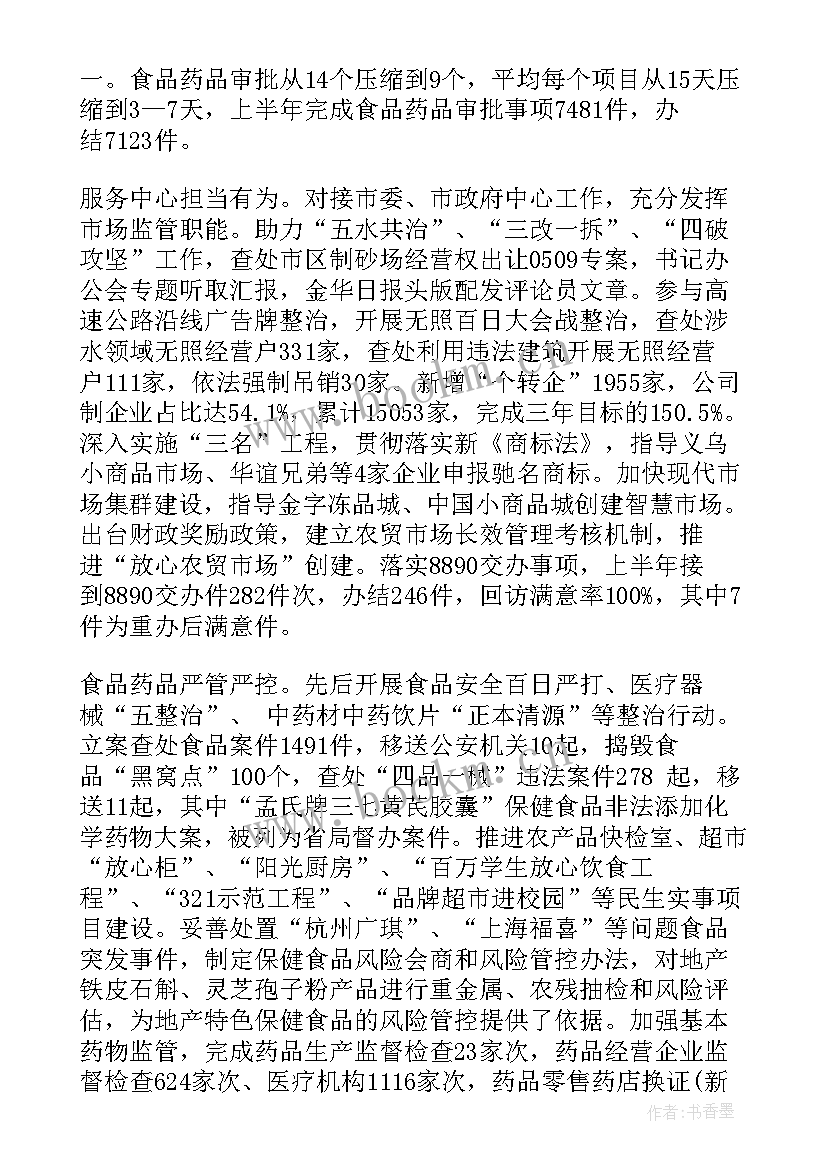 2023年市场运营计划包含哪些内容 市场工作计划(实用7篇)