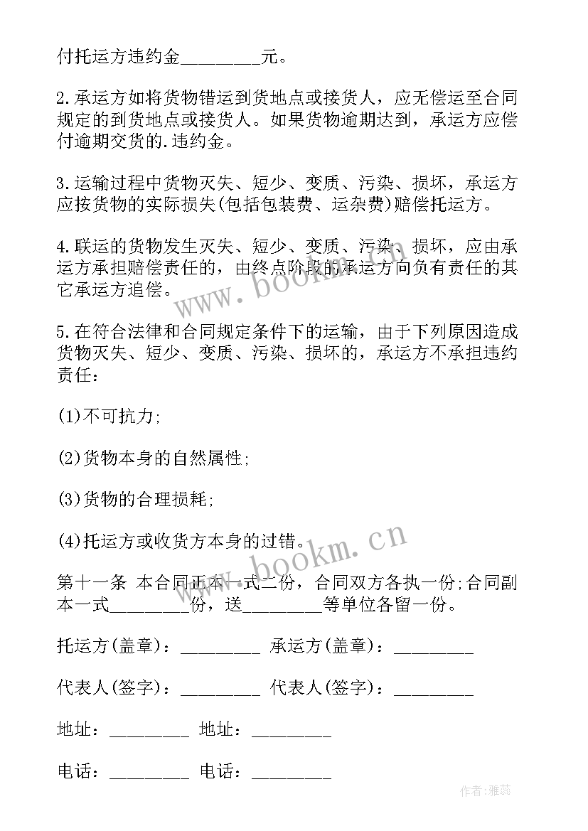 铺地暖合同(通用7篇)