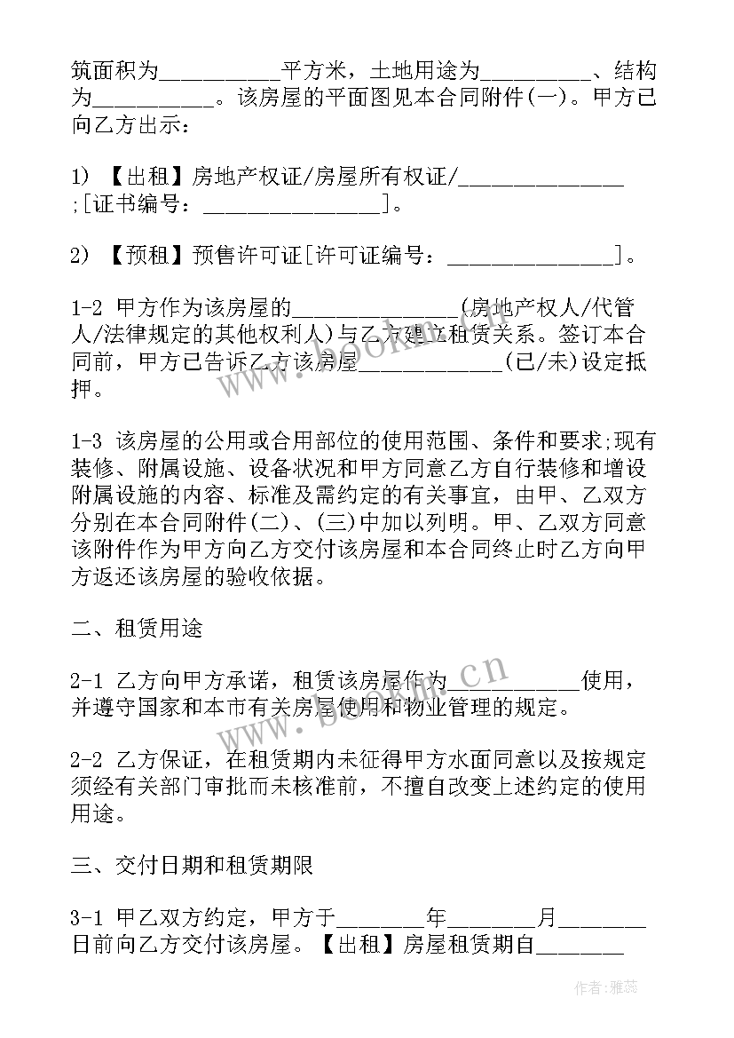 铺地暖合同(通用7篇)