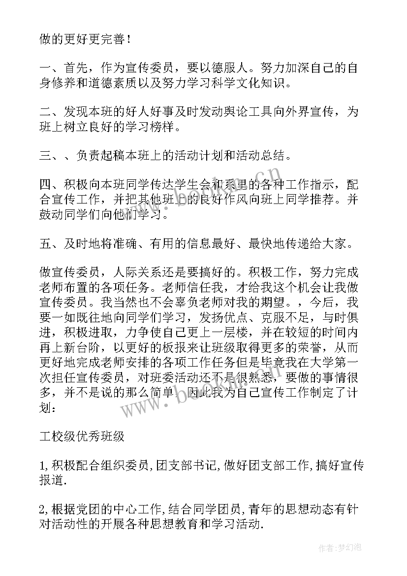 最新心电图工作计划(大全7篇)