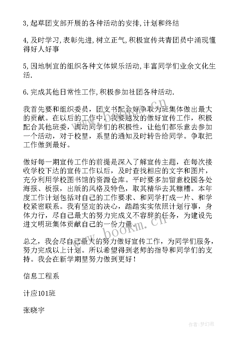 最新心电图工作计划(大全7篇)