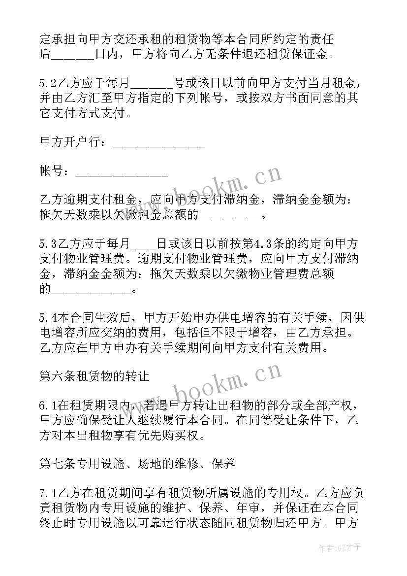 最新租金合同终止协议 终止厂房租赁合同(精选6篇)