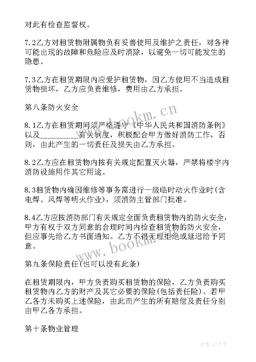 最新租金合同终止协议 终止厂房租赁合同(精选6篇)