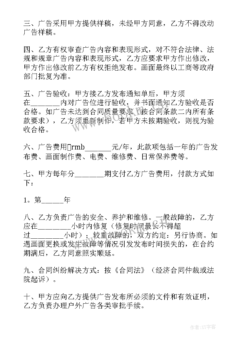 2023年户外广告门头牌匾专项整治实施方案(大全8篇)