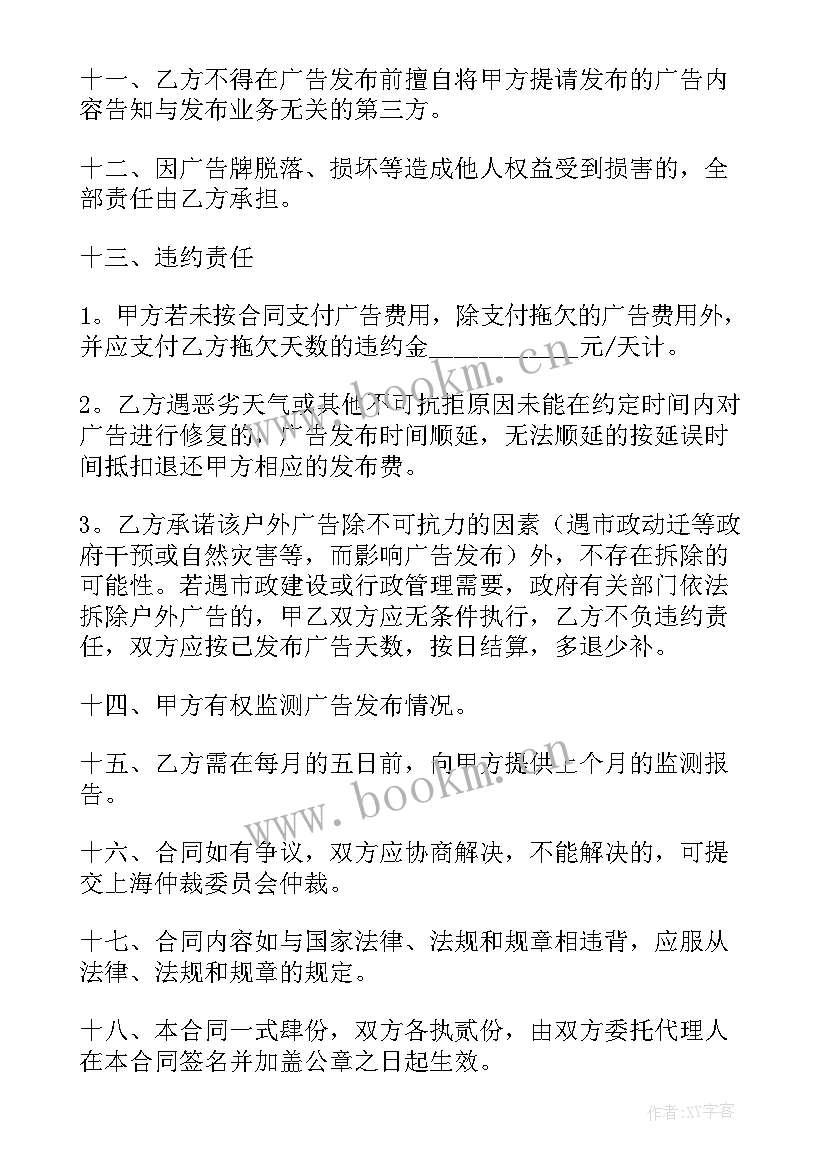 2023年户外广告门头牌匾专项整治实施方案(大全8篇)