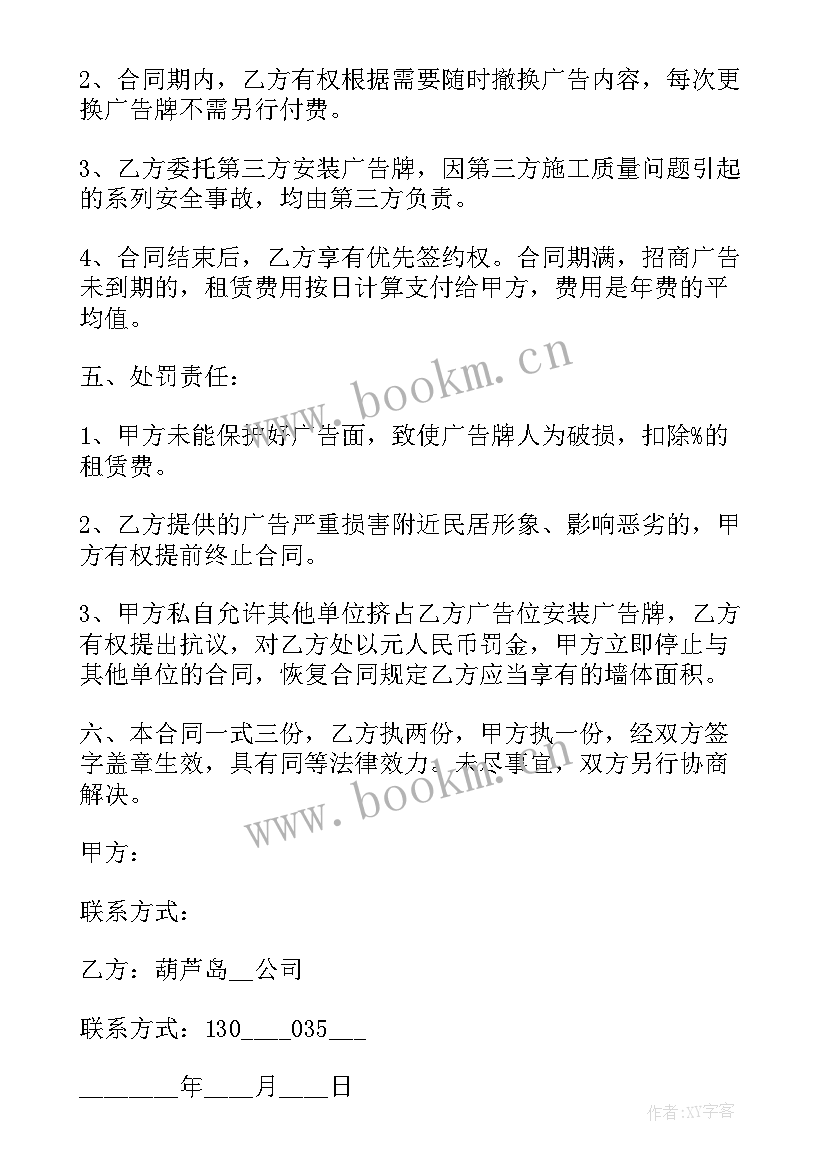 2023年户外广告门头牌匾专项整治实施方案(大全8篇)