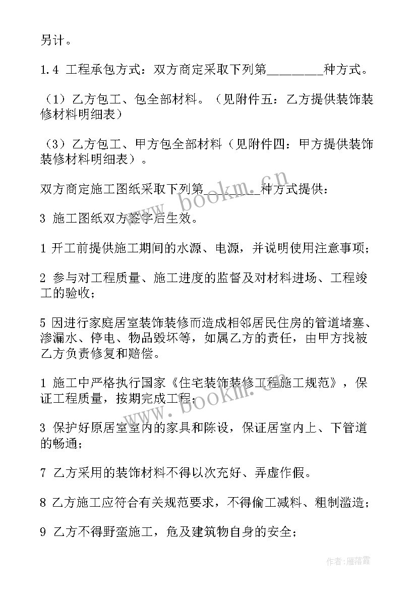 2023年房屋续租合同有法律效力(优秀10篇)