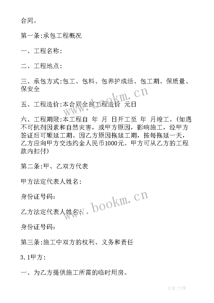 2023年苗木种植合同简单(实用10篇)