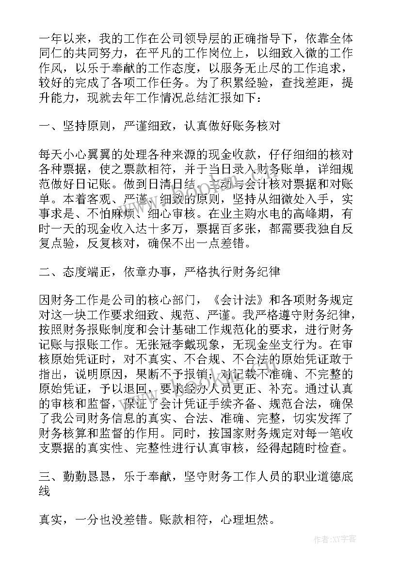 银行现金工作汇报 银行现金服务网格化管理工作总结(汇总5篇)