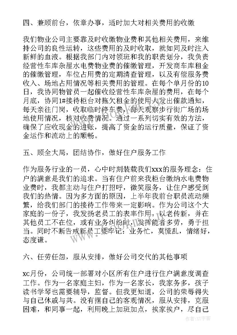 银行现金工作汇报 银行现金服务网格化管理工作总结(汇总5篇)