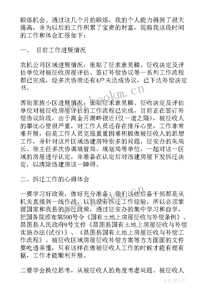 2023年拆迁工作半年度总结 拆迁办工作总结(大全9篇)