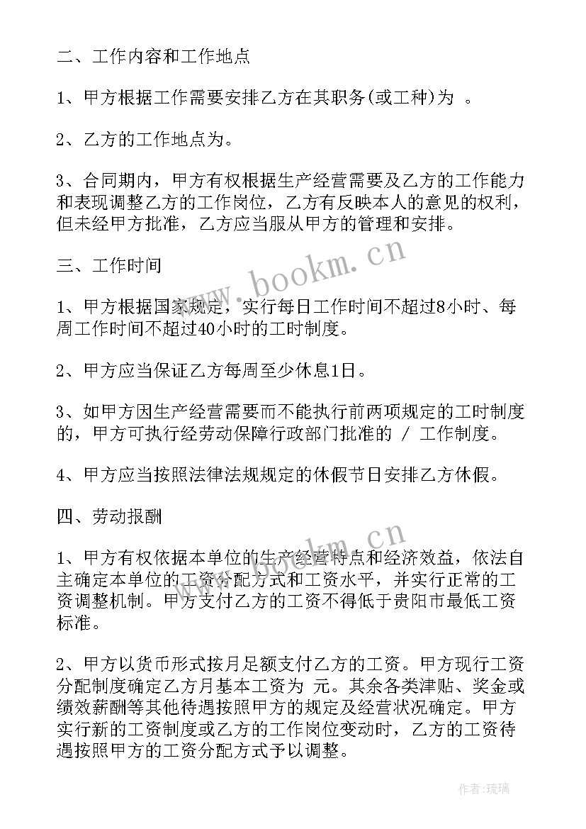 2023年宾馆出租合同宾 宾馆用工合同(汇总9篇)