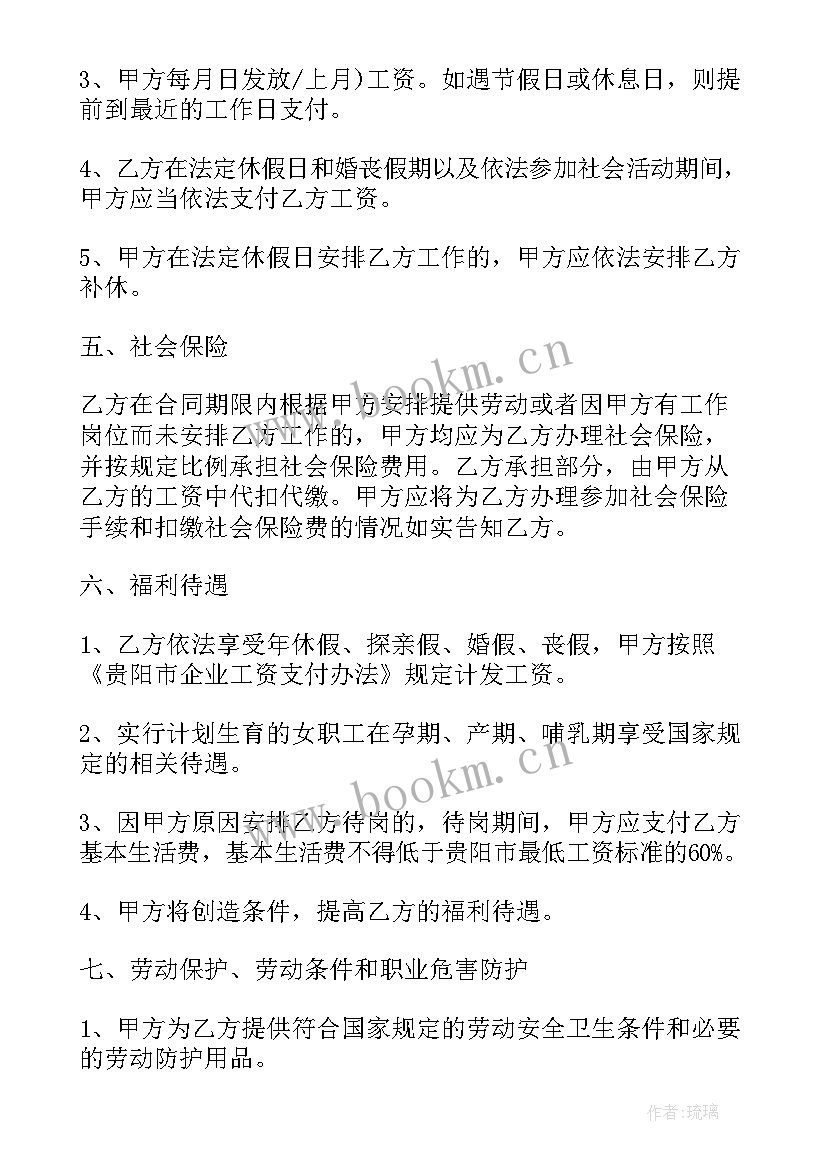 2023年宾馆出租合同宾 宾馆用工合同(汇总9篇)