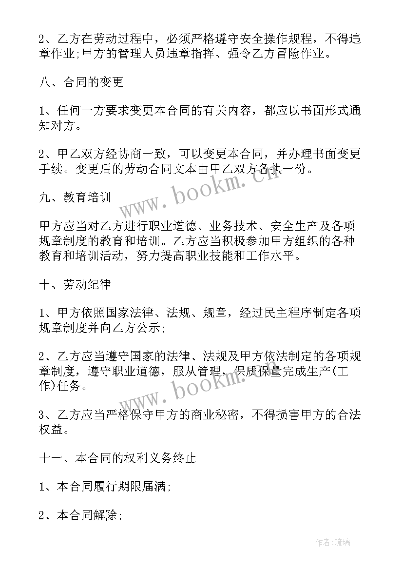 2023年宾馆出租合同宾 宾馆用工合同(汇总9篇)