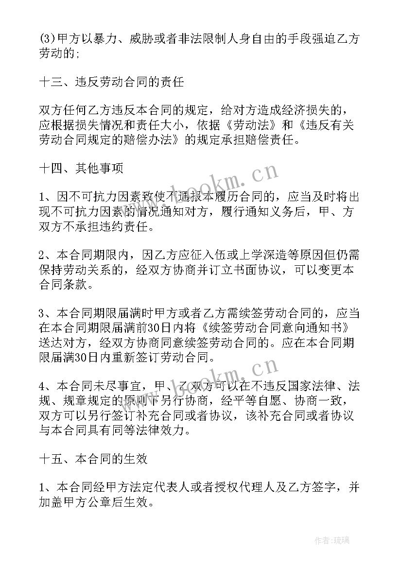 2023年宾馆出租合同宾 宾馆用工合同(汇总9篇)