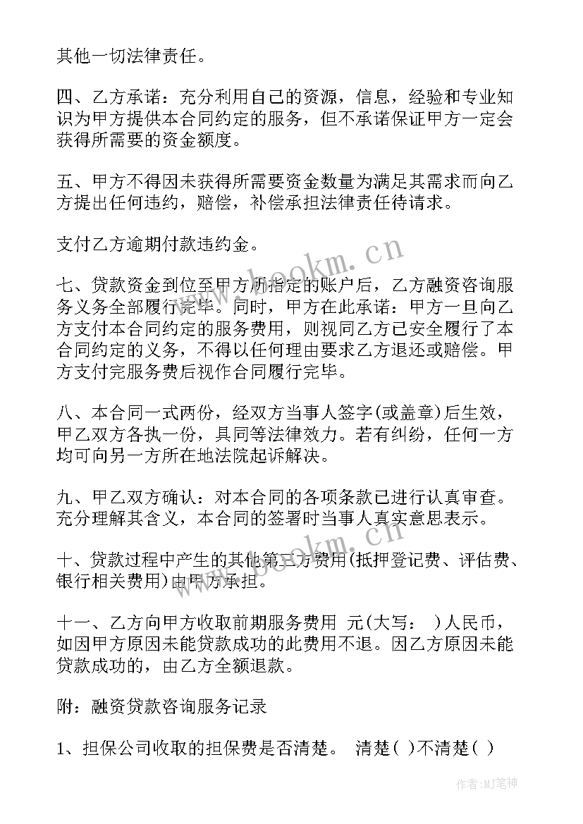 个人投资协议简单版 影视投资合同(优秀8篇)