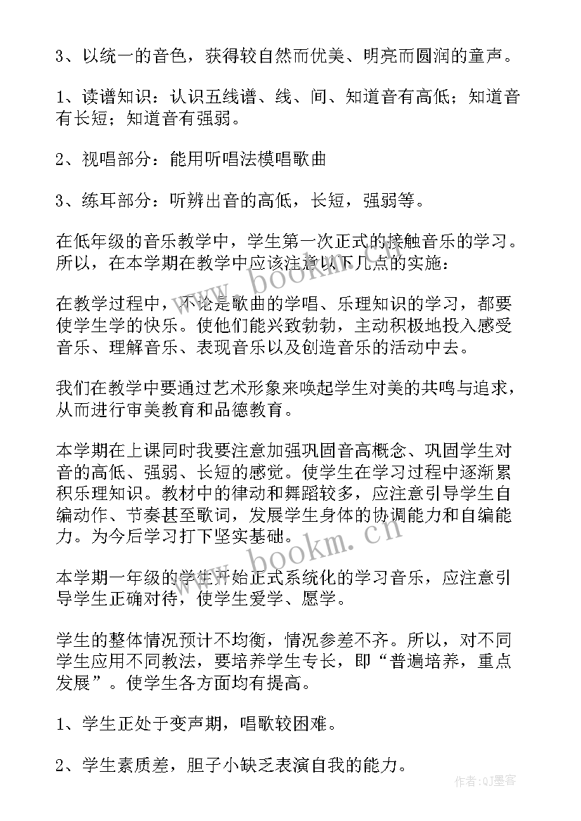 2023年音乐教师工作计划(大全8篇)