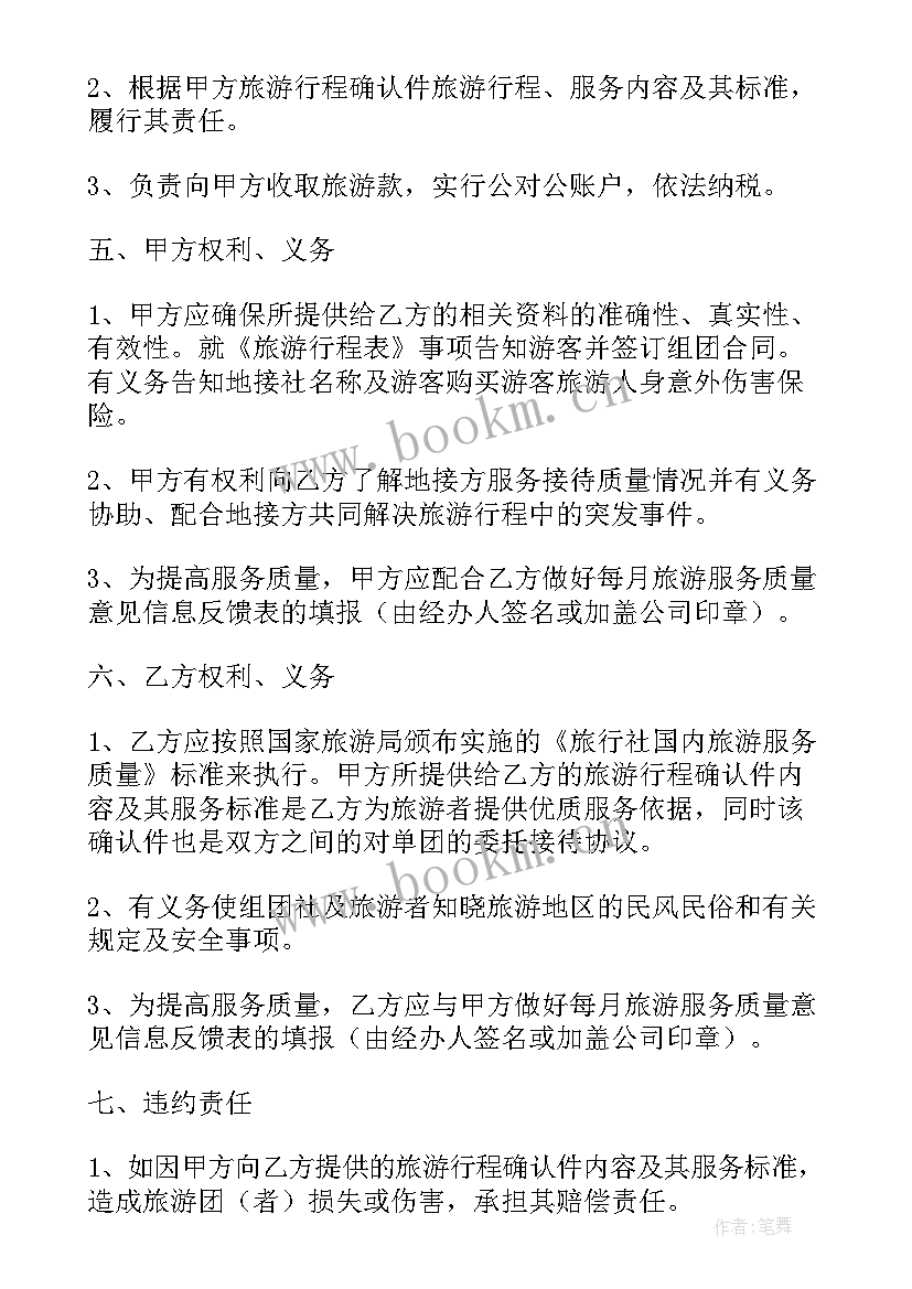 最新房屋购买合同电子版(通用5篇)