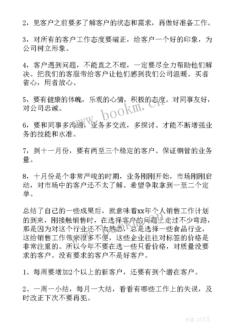 最新仓储部下年度工作计划 季度工作计划(优秀10篇)