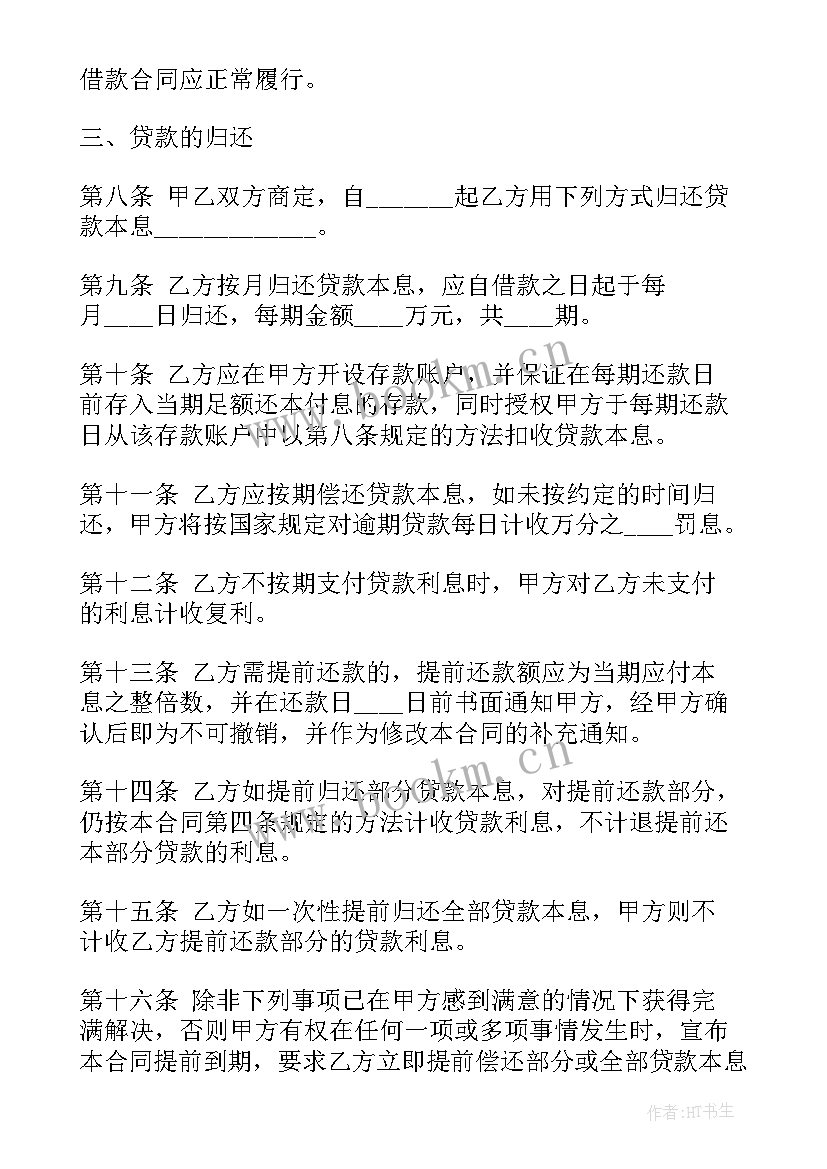 2023年住房修建合同(优秀8篇)