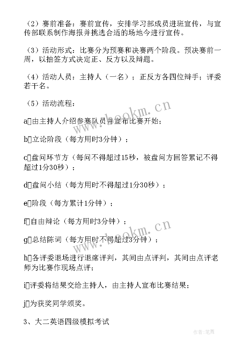 最新学期工作计划总结格式(汇总8篇)