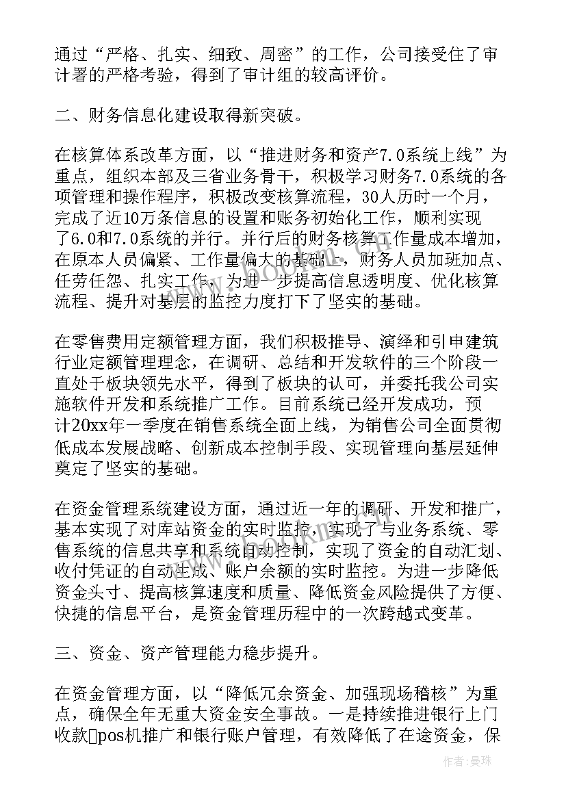 2023年工作总结困难与建议 工作总结不足之处(精选9篇)