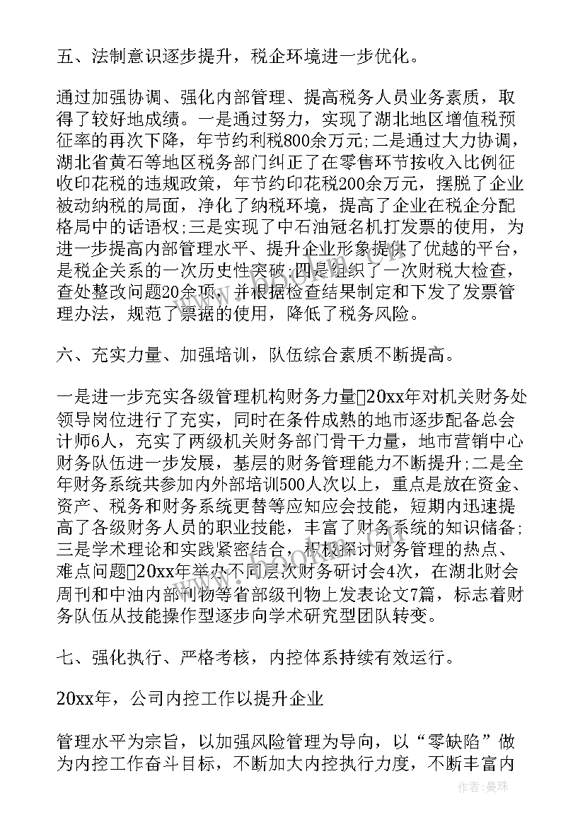 2023年工作总结困难与建议 工作总结不足之处(精选9篇)