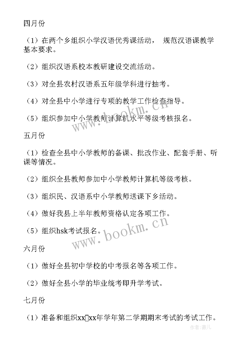 生意计划的目的和意义 工作计划和工作部署区别实用(通用5篇)