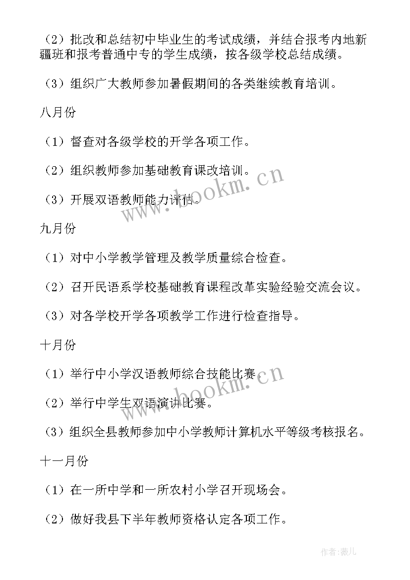 生意计划的目的和意义 工作计划和工作部署区别实用(通用5篇)