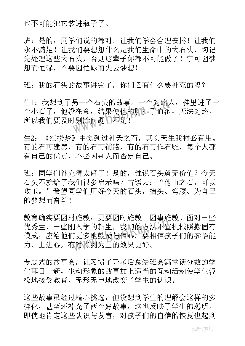 最新小学同学聚会发言稿(优秀9篇)