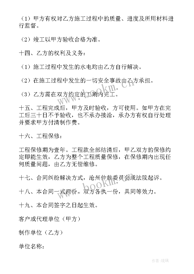 广告宣传推广合同(优质10篇)