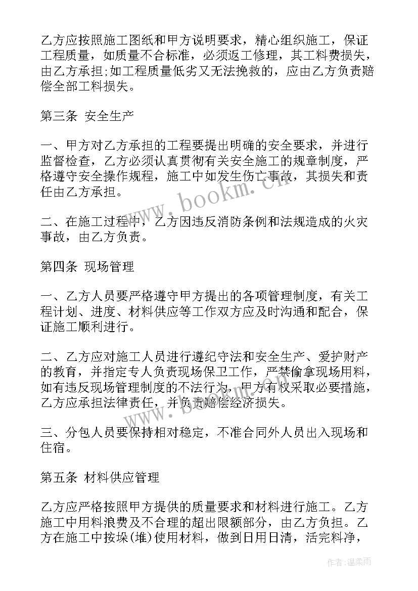 厂房维修合同书样本(大全10篇)