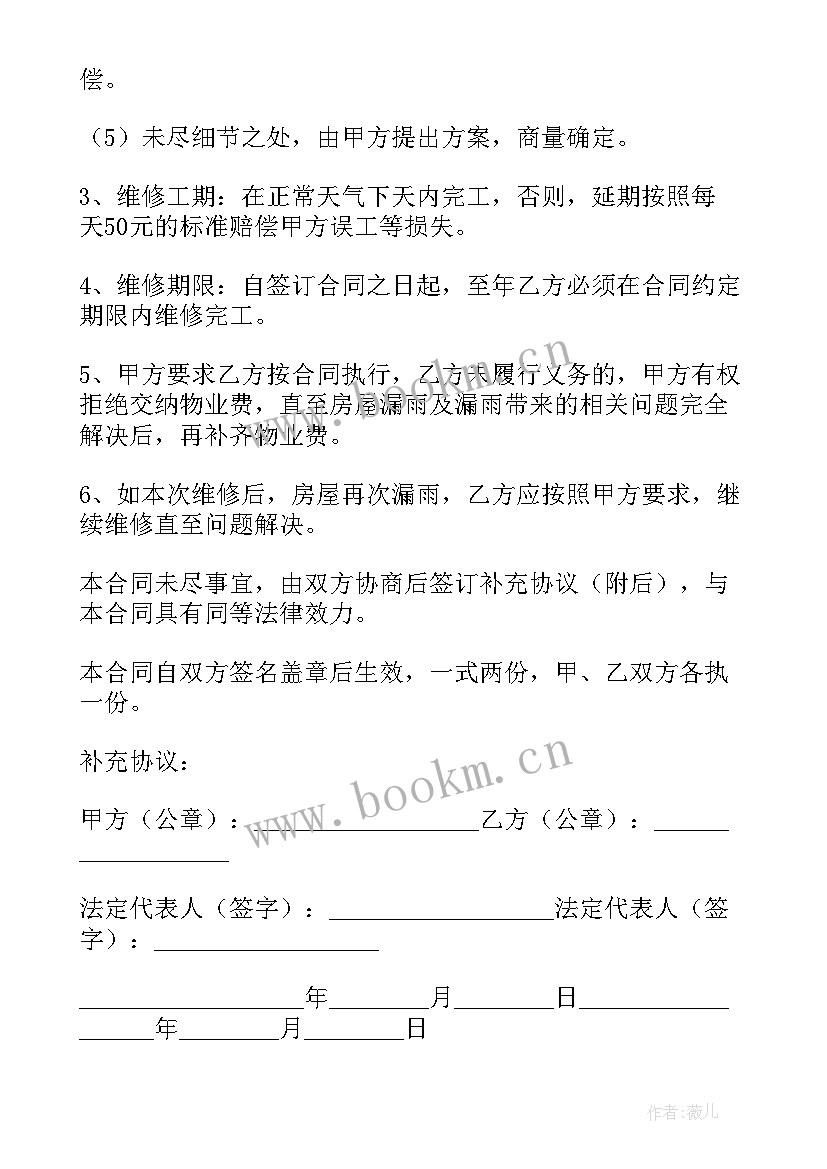 消防工程改造合同 消防设施改造升级合同(模板6篇)