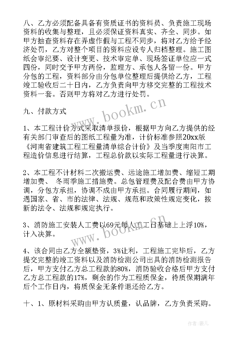 消防工程改造合同 消防设施改造升级合同(模板6篇)