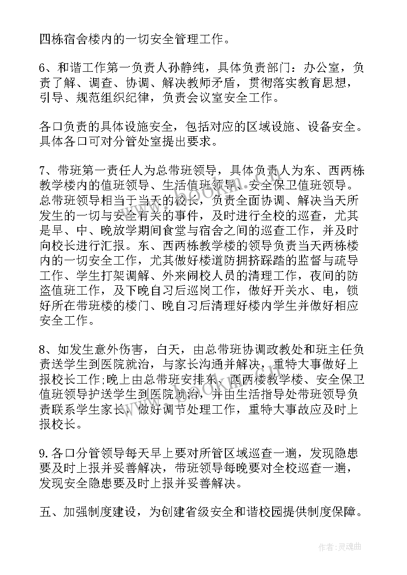 2023年村委工作计划和措施有哪些 工作计划和措施(精选5篇)